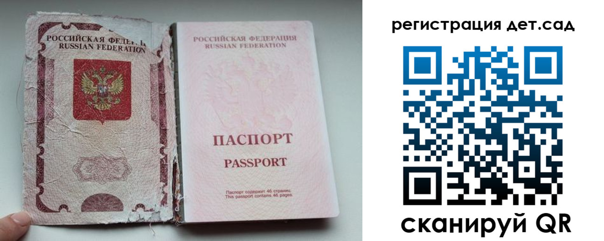 прописка от собственника в Беслане