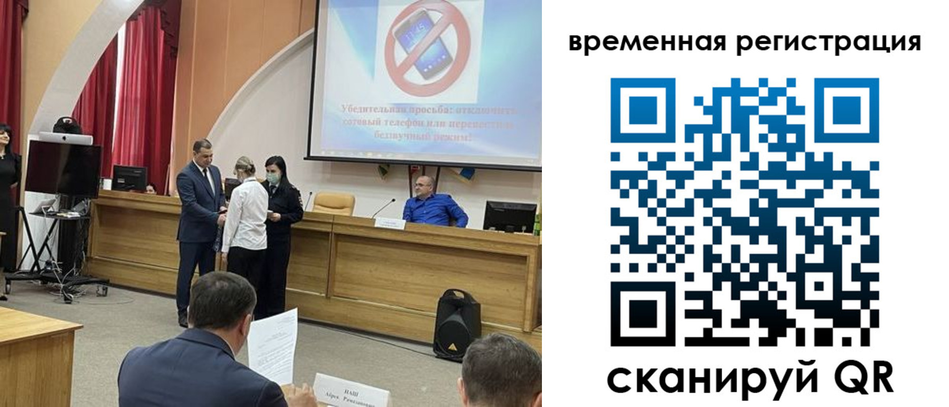 временная регистрация поиск в Беслане