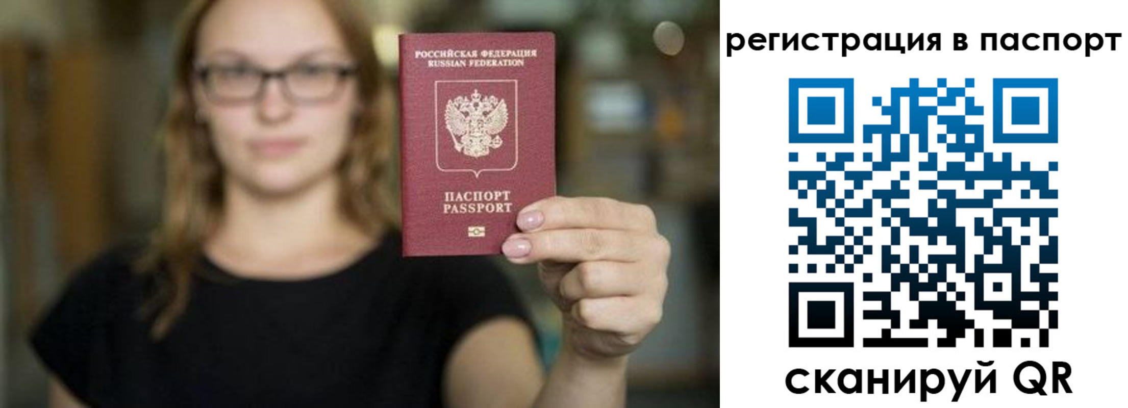 временная регистрация законно в Беслане