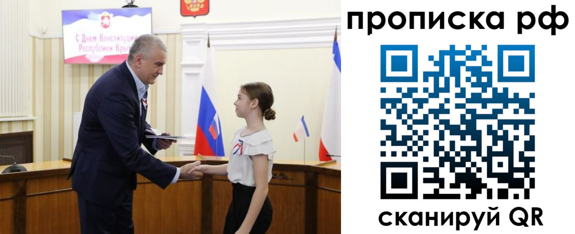 временная регистрация законно в Беслане