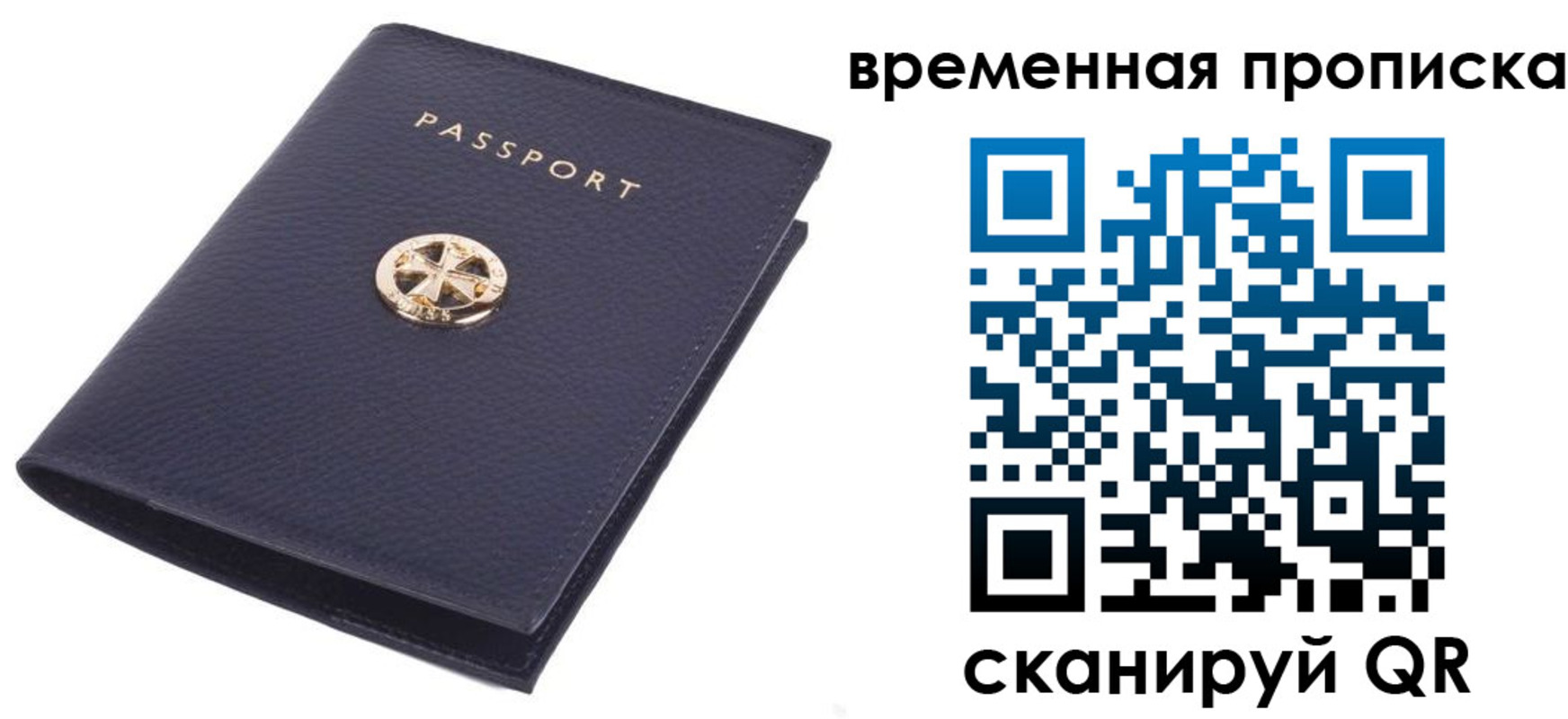 прописка для школы в Беслане