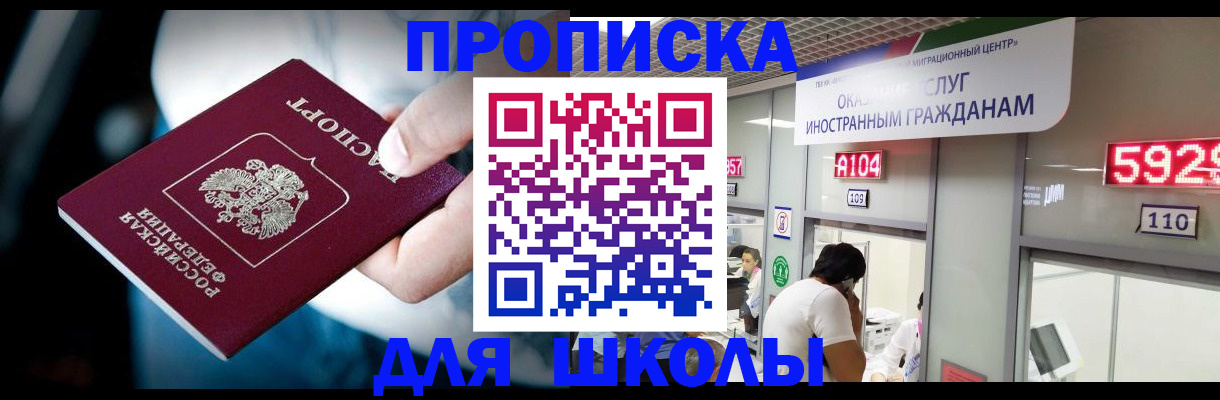 временная регистрация гарантия в Беслане