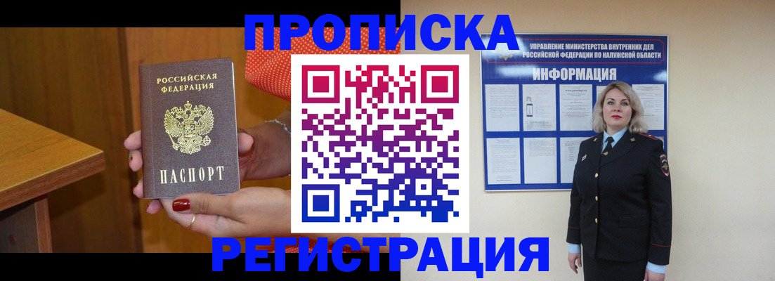 где прописаться в Беслане