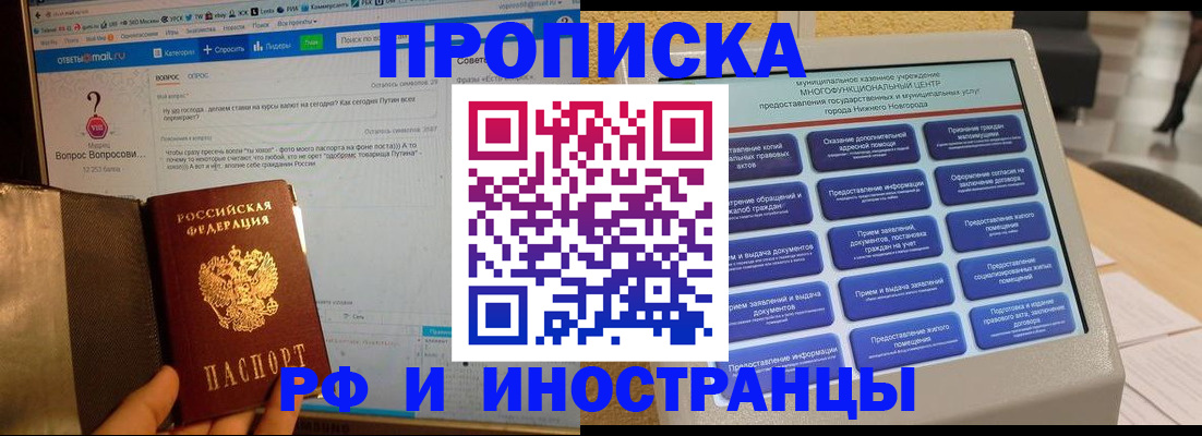 временная регистрация надежно в Беслане