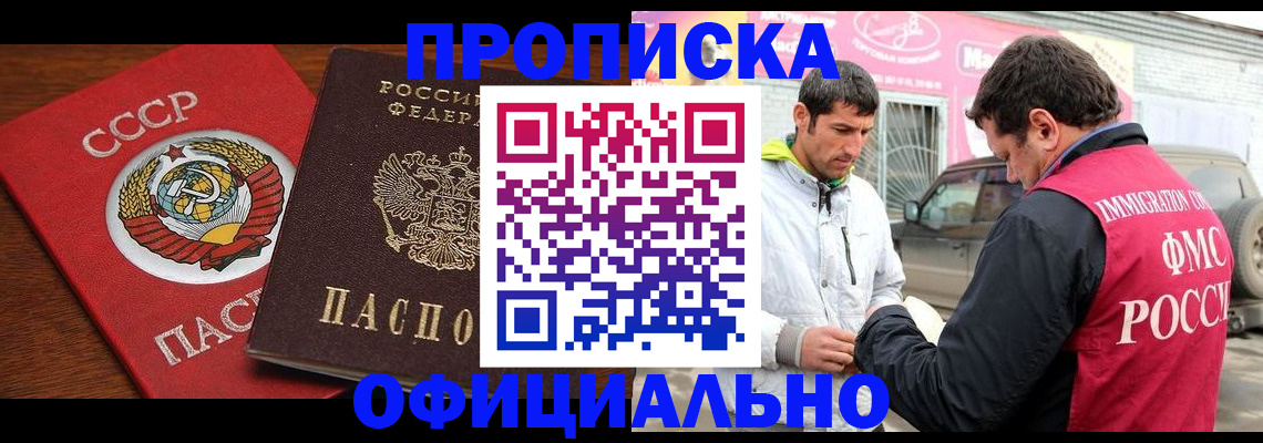 временная регистрация госуслуги в Беслане