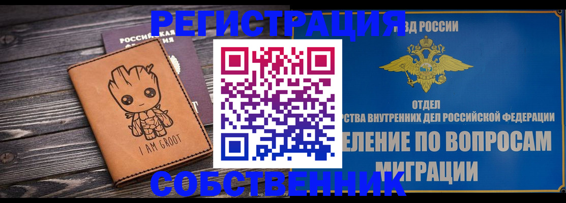 найти адрес прописки в Беслане